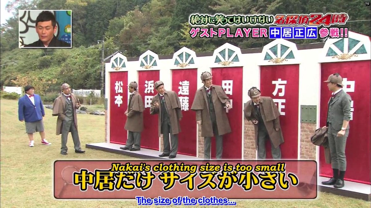 gaki no tsukai batsu game 2015