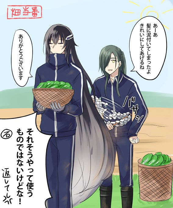 青江派の内番 