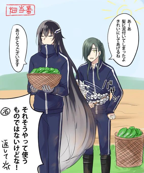 青江派の内番 