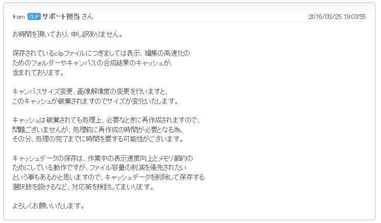 クリスタファイルのサイズダウン法の検証 3ページ目 Togetter クリスタファイルのサイズダウン法の検証 3ページ目 Togetter