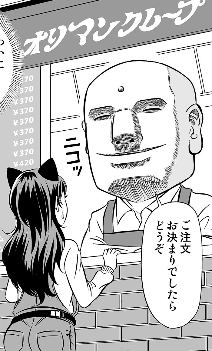 中川ホメオパシー Na Twitteru お死らせ 干支天使チアラット 最新話 公開中です 今回はベルセルクに出てくる拷問大好き中年によく似たクレープ屋さんが登場します ぜひ御一読を あとメニュー表に悪質な誤字 T Co Fxuvohdzls T Co Emygknj574
