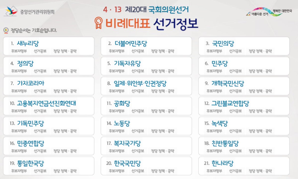 노동당의 지역후보는 모두 기호 5번! 노동당 정당투표는 기호 14번!
노동당을 응원하는, 홍보하는, 지지하는~~ "14"가 담긴 말을 지어주세요~
"1하는 4람들의 정당 노동당"보다 좋은 걸로~~^^ #노동당