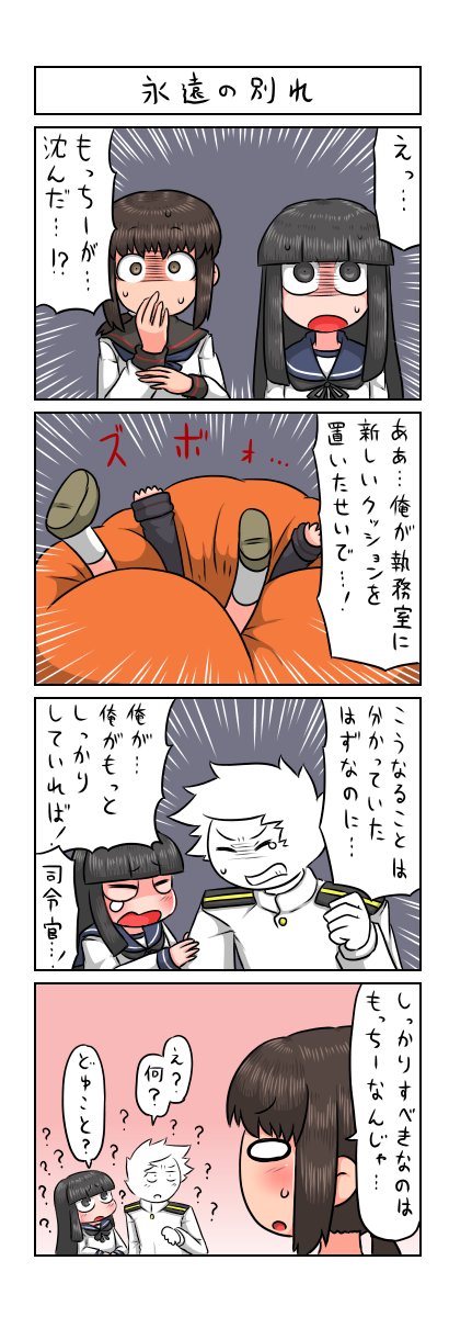 艦これ4コマのtwitterイラスト検索結果 古い順 艦これ4コマのtwitterイラスト検索結果 古い順