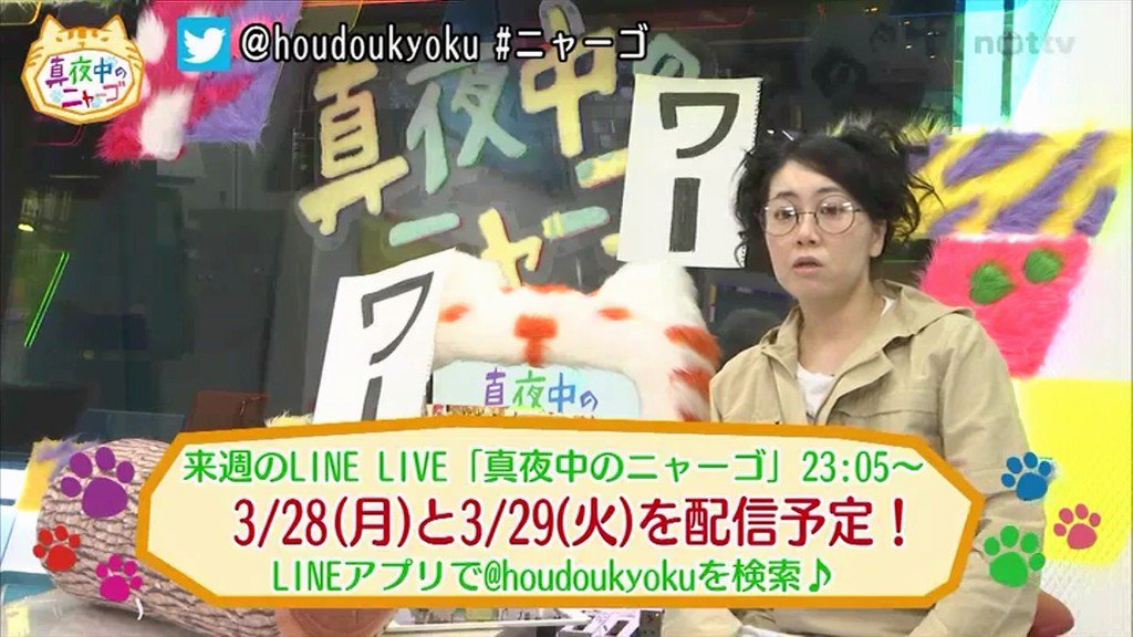 真夜中のニャーゴ ホウドウキョク内 H島観光案内 第2弾 Mc 金田淳子さん Togetter 真夜中のニャーゴ ホウドウキョク内 H島観光案内 第2弾 Mc 金田淳子さん Togetter