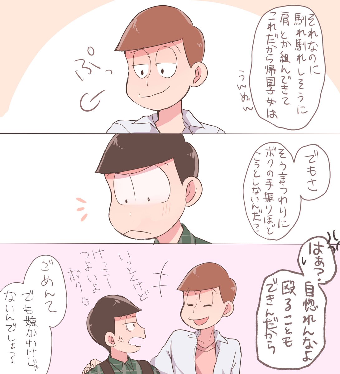 細々とあつチョロ布教; おそろしく顔だけ漫画.... 