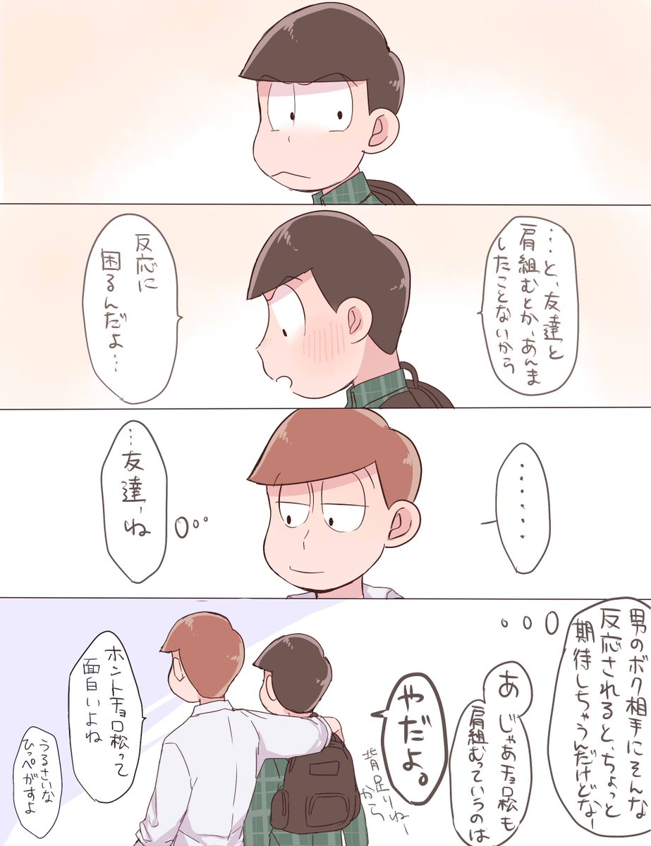 細々とあつチョロ布教; おそろしく顔だけ漫画.... 