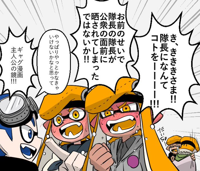 ブルーチームのtwitterイラスト検索結果 古い順