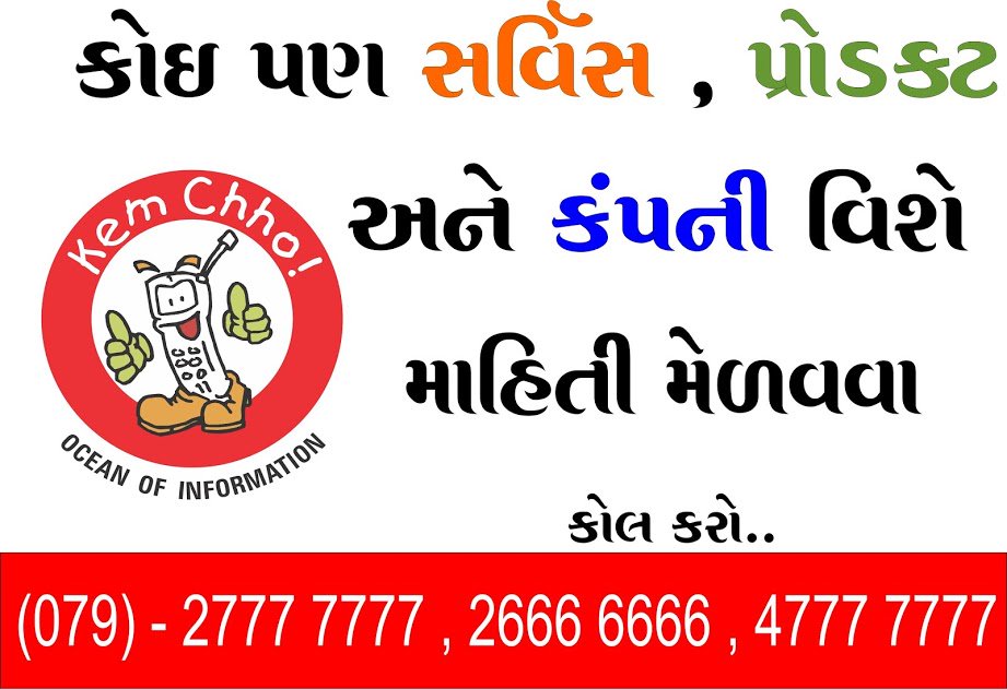 datadiarydotcom's tweet image. #KEMCHHO #KEMCHHOINFOTECH#KEMCHHOAHMEDABAD #DATADIARY#KEMCHHOGUJARAT datadiary.com