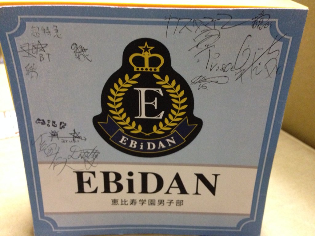 EBiDAN サイン EBiDAN ソイヤ 神田駅 直筆サイン入りステッカー - メルカリ