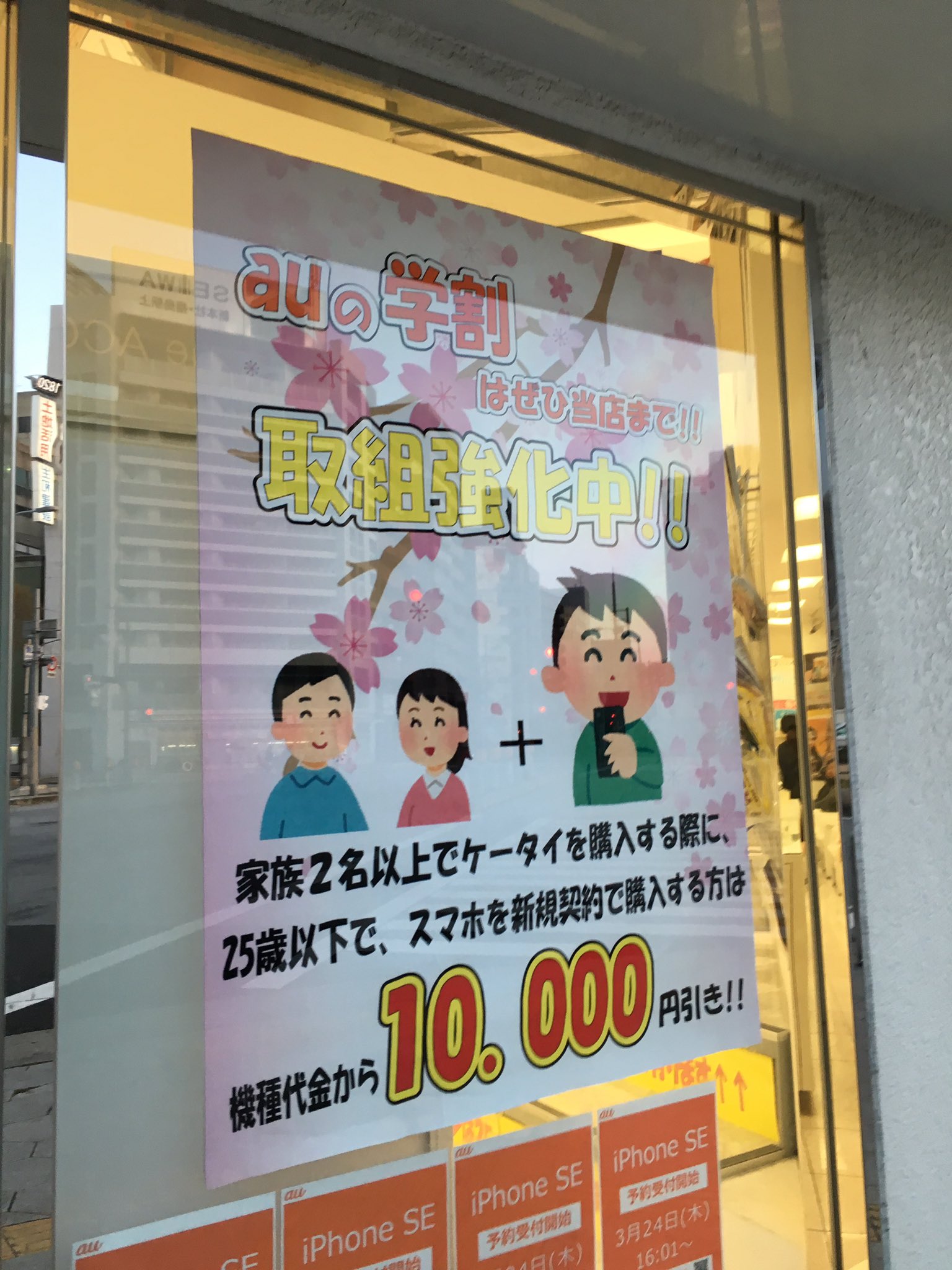 تويتر 鴨葱めろん على تويتر いらすとやさんの素材と創英角ポップ体でハートウォーミングなauショップ T Co Kunllgvgni