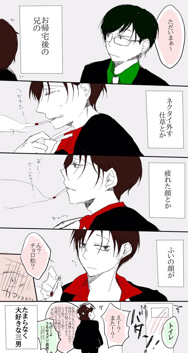 りんちゃん 低浮上中 おそチョロ版深夜の絵描き真剣60分一本勝負 Osochoro 60 お題 マフィア松 チョロ松の仕事終わりの悩み T Co Qbrhoc4dgi Twitter