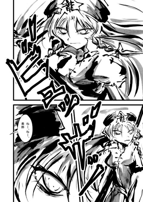 大人レミと幼咲夜 を含むマンガ一覧 古い順 ツイコミ 仮 大人レミと幼咲夜 を含むマンガ一覧 古い順 ツイコミ 仮