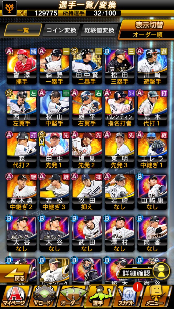 Ix0Jx's tweet photo. プロスピ抽選で差し上げます！
山田哲人が手に入ったため使いません！

フォローとリツイートでお願いします
3月末まで期限とします！
垢は選べないのでご了解ください。 https://t.co/echXjaKhBa