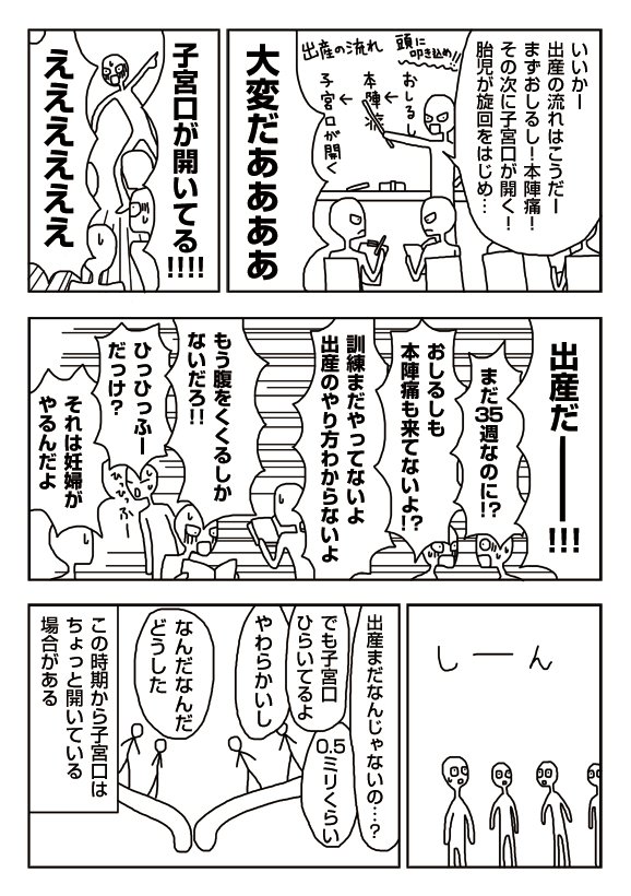 Emi On Twitter 漫画 子宮口がひらく Https T Co 3tzvrxkgjl Https T Co Kn0usrxlwo