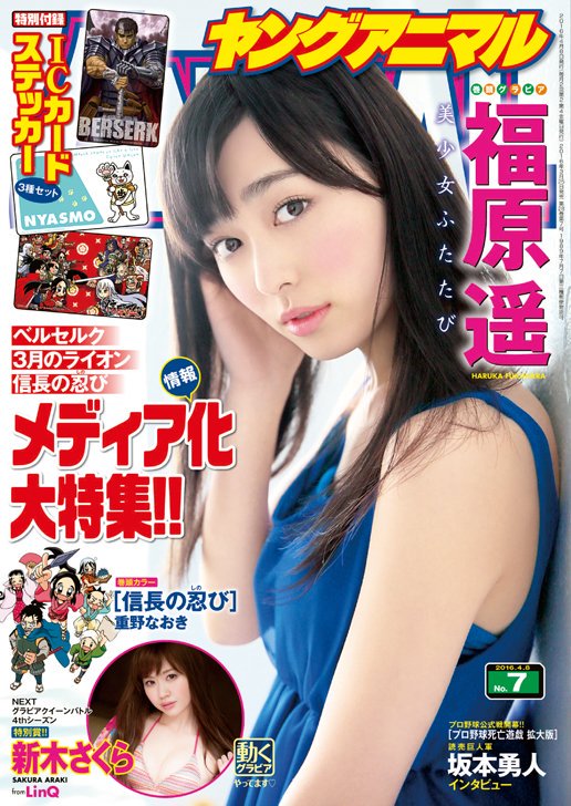 【数量限定セット】福原遥さん掲載8ページ分（A4サイズ）#5656 楽天市場】福原遥写真集の通販