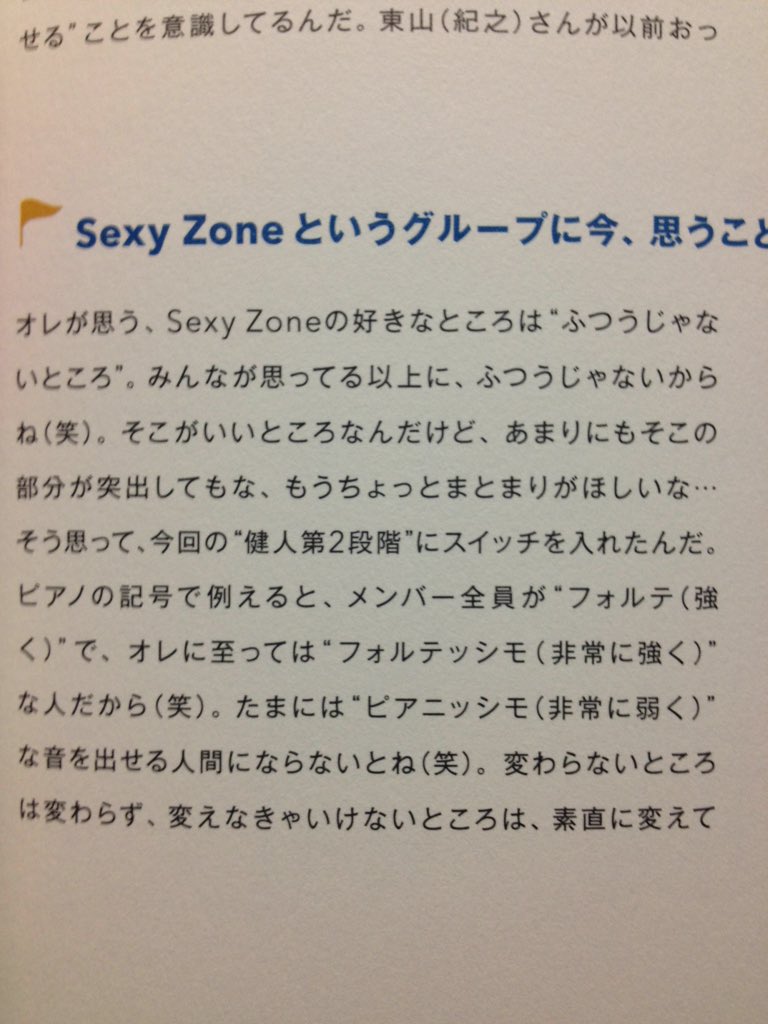 Sexy Zone 2 無断転載禁止 C 2ch Net