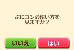 ブログを更新しました！ ドラゴンプロジェクト攻略まとめっくす【ドラプロ】 : 【ドラプロ】「ぷにコン」とは？ doragon-project.blog.jp/archives/23389…