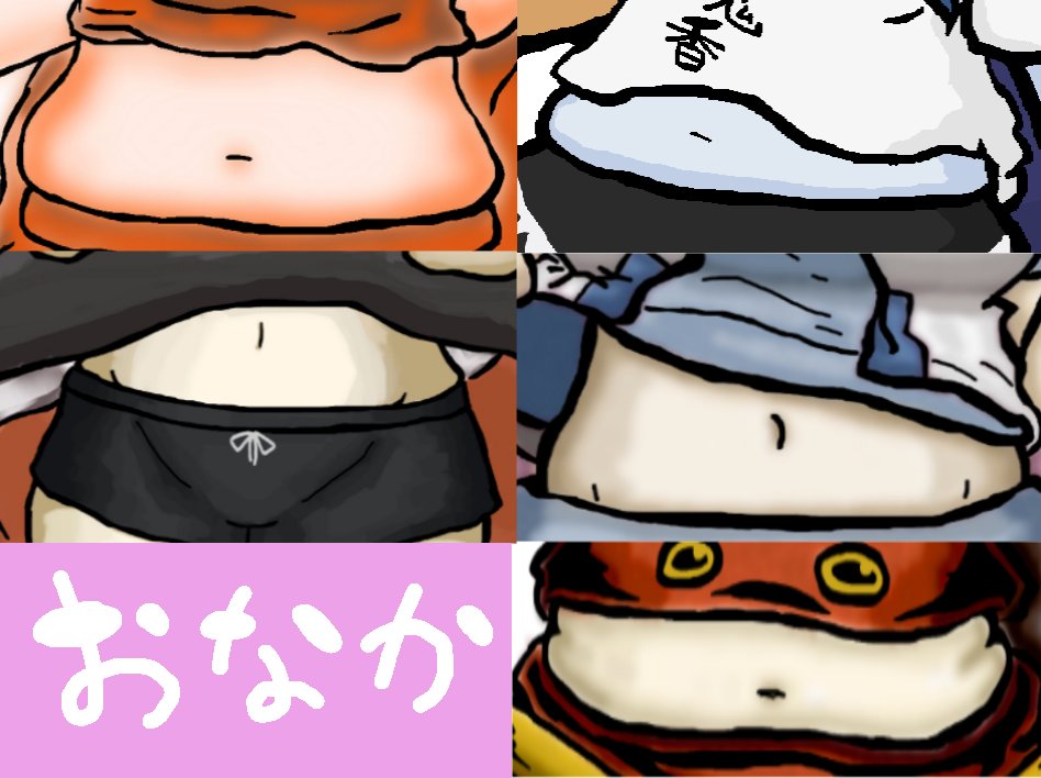 お腹イラストだけで興味を持ってくれる方rt Twitter Search Twitter