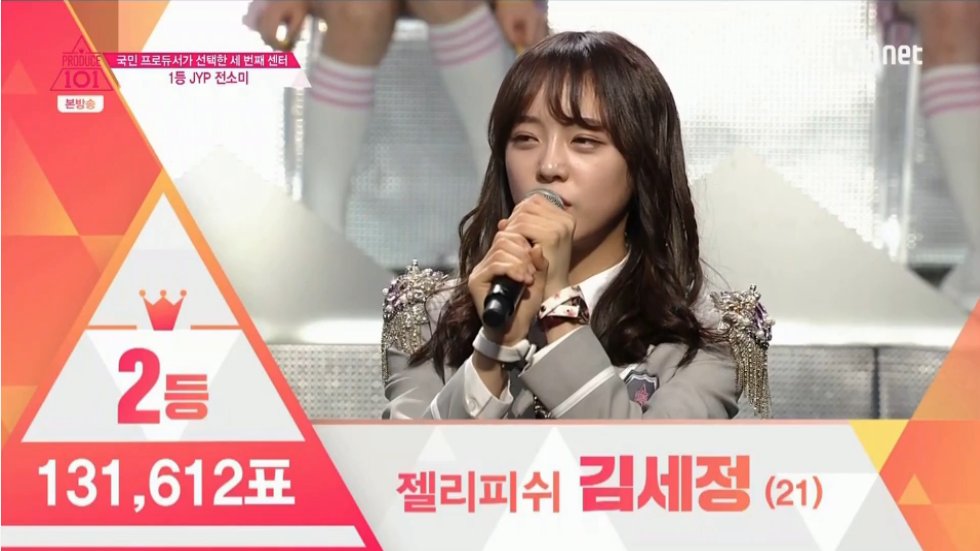 현재 공개된 충격적인 프로듀스 101 TOP11 | 인스티즈