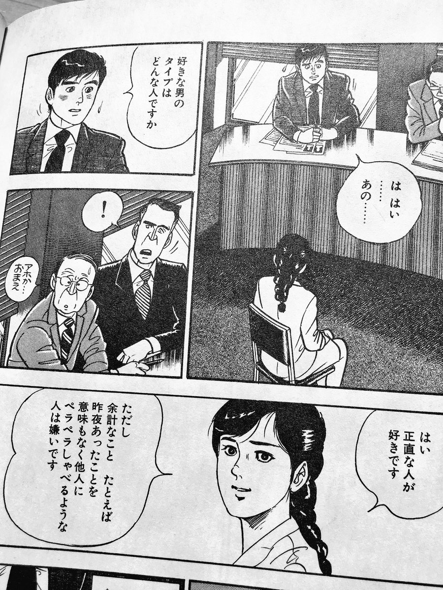 須藤玲司 課長島耕作 は大きく3部構成 初期 セコく立ち回りながら1話に1人ずつ不倫セックスするクズ 1巻 中期 妻子と別居しながら1巻に1人ずつじっくり不倫セックス 7巻 後期 ラスボス大町久美子に出会い正式離婚 性欲は落ち着き重役と女の力 須藤玲司 課長島耕作 は大きく3部構成 初期 セコく立ち回りながら1話に1人ずつ不倫セックスするクズ 1巻 中期 妻子と別居しながら1巻に1人ずつじっくり不倫セックス 7巻 後期 ラスボス大町久美子に出会い正式離婚 性欲は落ち着き重役と女の力