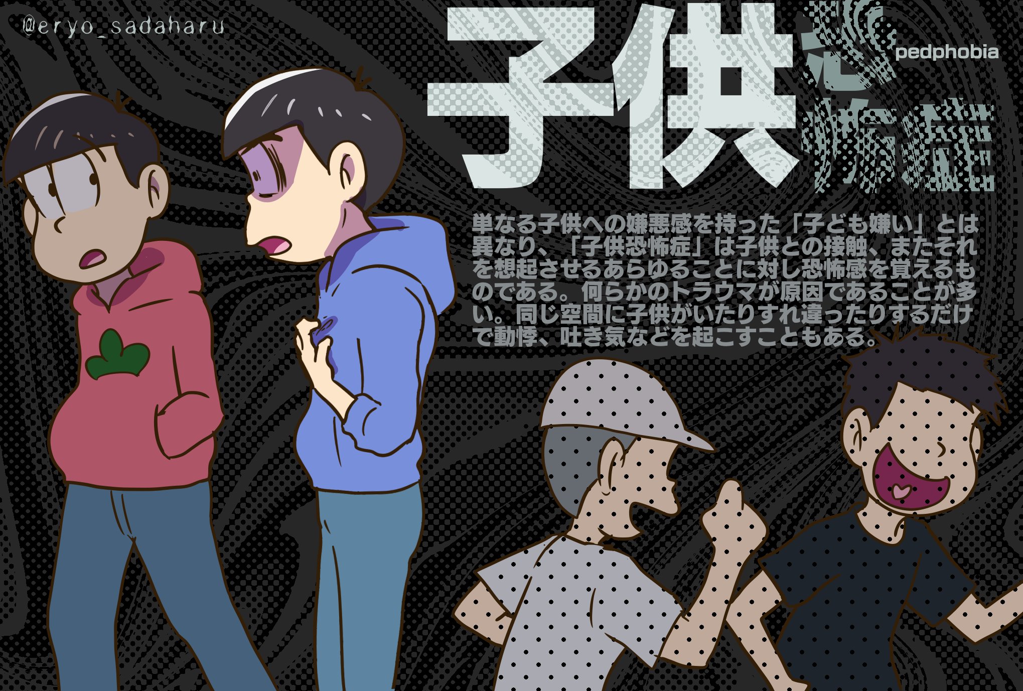 えりょ 4 25カ61b 子供恐怖症 私の知人にこの恐怖 症を持った人がいるのですが 子ども嫌い との違いを理解してもらえず深く悩んでいるとのこと 子供は愛すべきものとイメージされているので 恐怖症だと周りに公言できないという人も多いようです