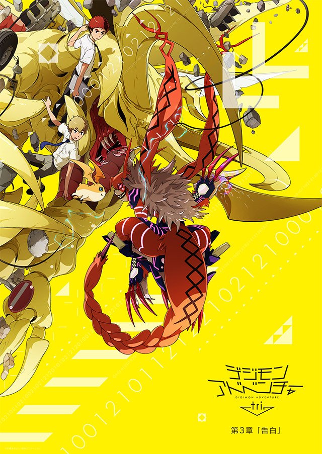 Digimon Adventure Tri. Saikai: Greymon Vs. Kuwagamon (Us) - TV Guide