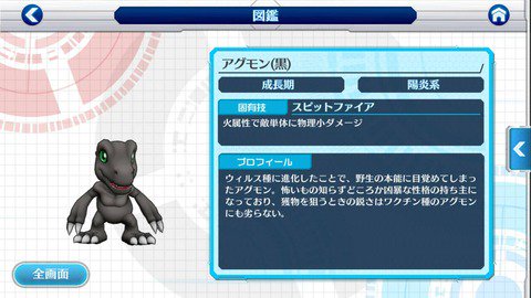 オメガモン速報 ーデジモンリンクス攻略ーさん がハッシュタグ デジモン をつけたツイート一覧 4 Whotwi グラフィカルtwitter分析 オメガモン速報 ーデジモンリンクス攻略ーさん がハッシュタグ デジモン をつけたツイート一覧 4 Whotwi グラフィカルtwitter分析