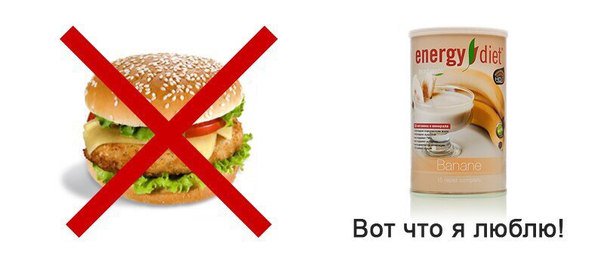 millenium_par's tweet image. В одной порции #energydiet содержится необходимая суточная норма  белка,витаминов и минералов!