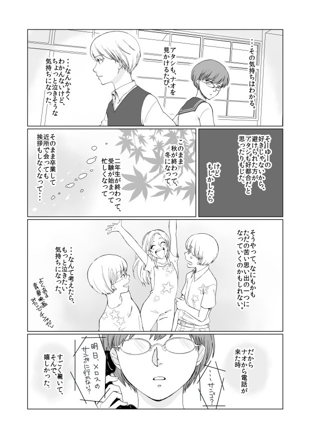 もるわん ネタバレ注意 夕闇通り探検隊 Ed後サンゴの独白漫画 6 10 T Co Dajyqadoma