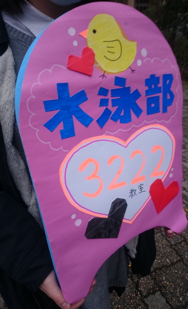 16新歓 武蔵大学水泳部 Ou3raqgqf4ylq86 Twitter