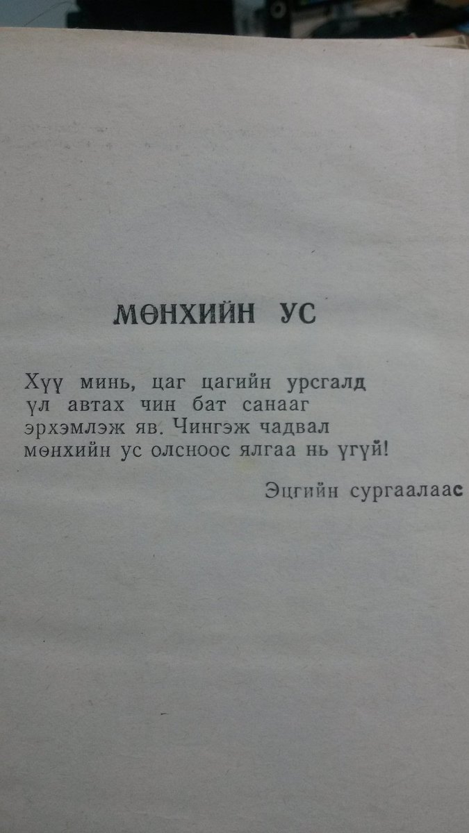 МААМ: ГАЗАР ШОРОО РОМАНААС
