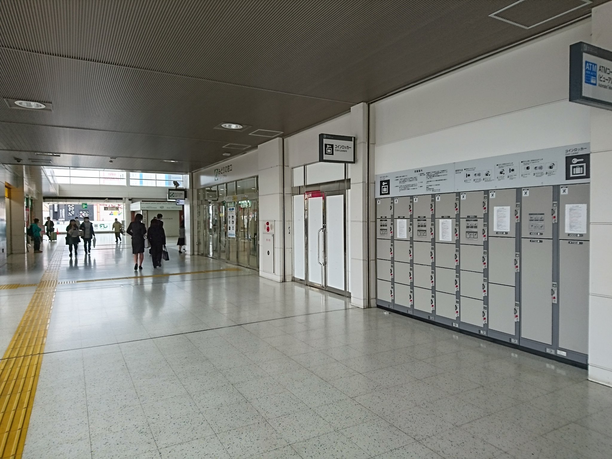 Aim エイム 勝田駅ロッカー みどりの窓口横にあります ひたちなか海浜鉄道スリーナイン T Co Vjlbjzbgvj