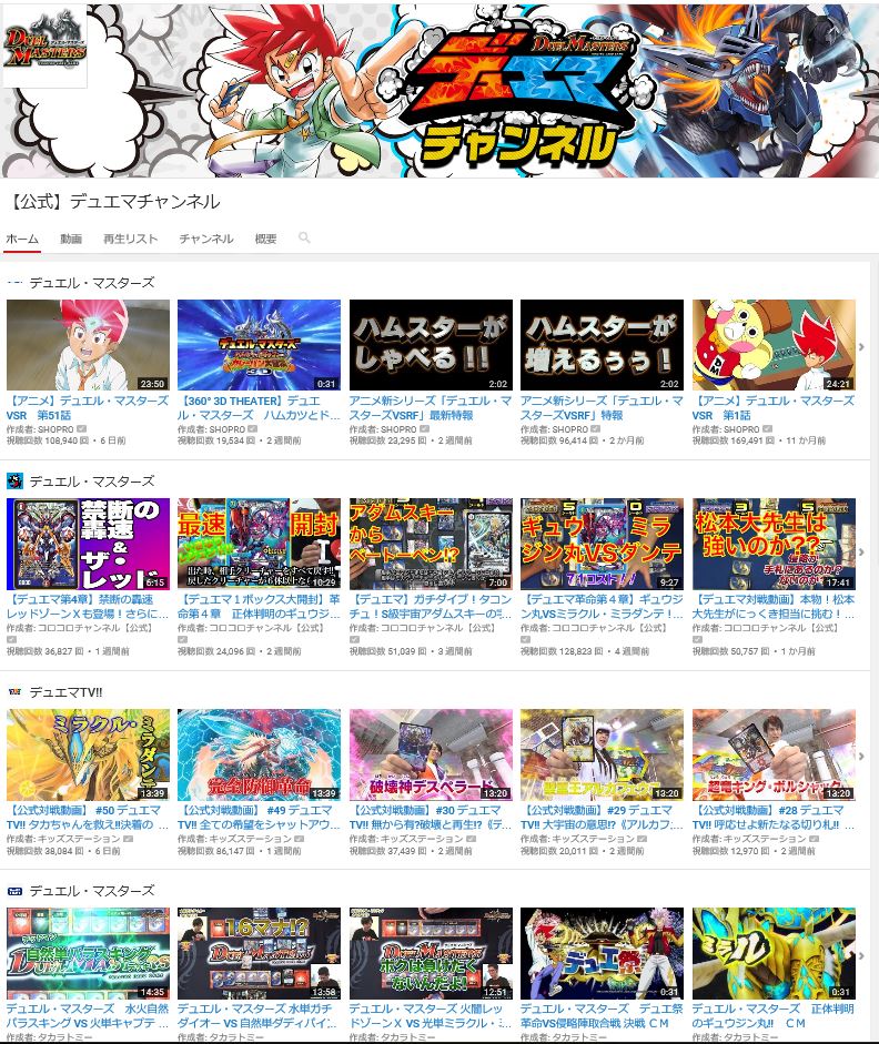 Koichiro Maki Youtubeに 公式 デュエマチャンネル が誕生致しました アニメ コロコロチャンネル動画 デュエマtv 公式対戦動画 なんかが一箇所にまとまってる便利な頁です 是非 ご登録をっ デュエマ T Co 4l9renaghz Twitter
