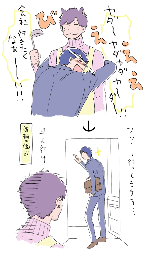 #カラ一の唐松が市松を養う エチャログですが折角なので・・! 