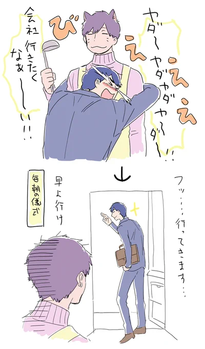 #カラ一の唐松が市松を養う エチャログですが折角なので・・! 