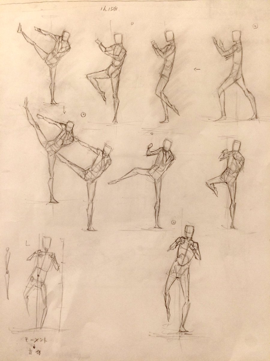 ポーズ練習 キャラを自在に動かせるアニメーターさんってほんとすごいな 宮奈 そうすけの漫画