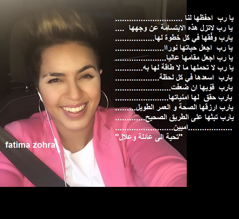 fatimaslico's tweet photo. @kaoutharsoukar 
امين يا رب
الجيش السكري https://t.co/nM2VNxxbzx