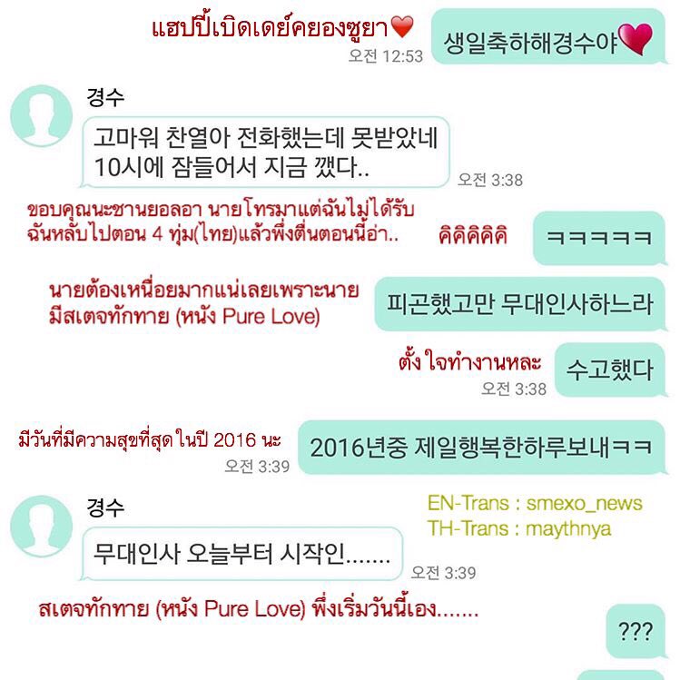 B506bhqx's tweet photo. - แบคฮยอน
- เฉิน
- ซูโฮ
- อี้ชิง
- เซฮุ��
- ดีโอ
- ไค
- ซิ่วหมิน

ชานยอลผู้แฮปปี้เบิดเดย์เมมเบอร์ทุกคน ไม่รักได้ไง 😭💟 https://t.co/yq1ov95tdj