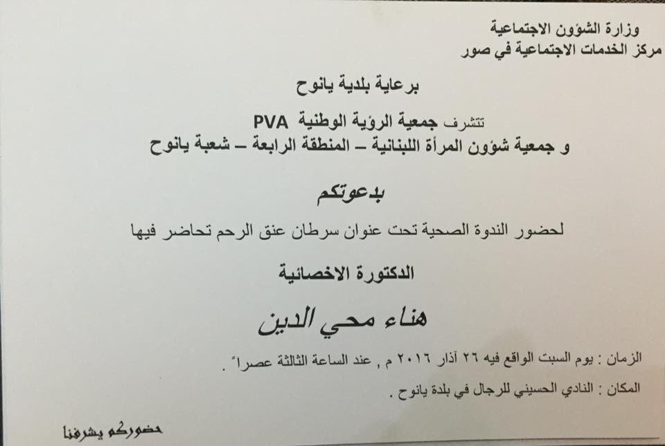 PVAenglish's tweet photo. #PVA2016 #Cervicalcancer
Medical symposium entitled
Cervical cancer (prevention and care)
By Dr. Hana Mohiuddin https://t.co/B2wCpNwnPn