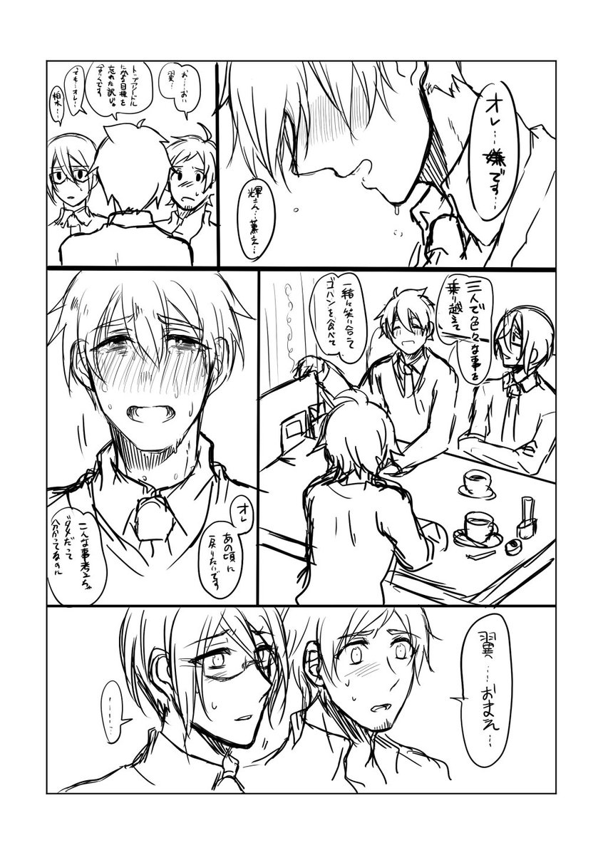 @side_R18 こういう流れのdrstさんぴほしいというざっくりしたネーム 