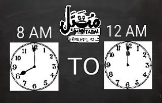 MutabalOfficial's tweet image. بشرى سارة لجميع زبائن مطعم #متبل. 

ابتداءً من الغد ان شاء الله نفتح صباحا من الساعه 8 صباحاً الي الساعه 12 صباحاً.