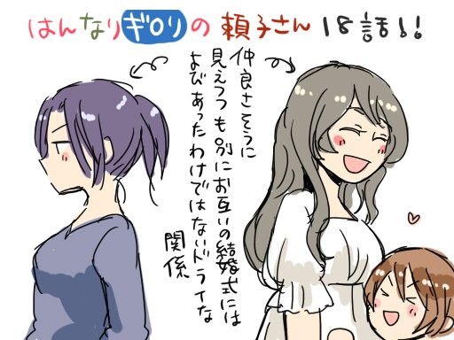 いまさらですがはんなりギロリの頼子さん18話更新されています。結婚式と言えば…https://t.co/0sTPSzVx3G 