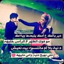 يكولون الكرامة تعادل الكون ........،،،،،
اني ادوس الكرامة ..........
لخاطر امي.ً.................،،،،