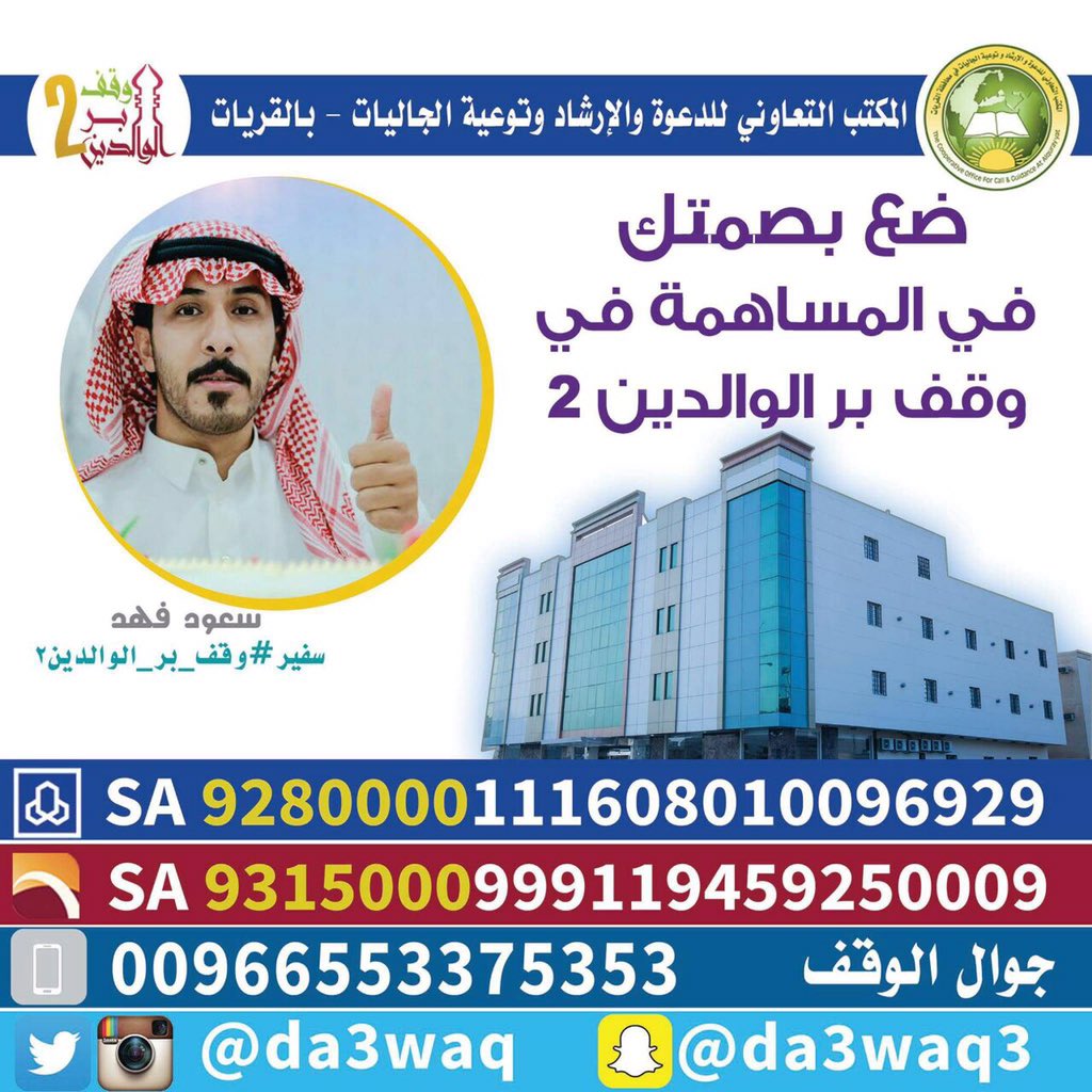 saudfhd5's tweet photo. داووآ مرضاكم بالصدقه 

اخواني واخواتي #وقف_بر_الوالدين2 همنا كلنا انه يكتمل لاجل مين ؟؟ 

ابوي وامي ( شدوا الهمه ) https://t.co/ISstsFe8hj