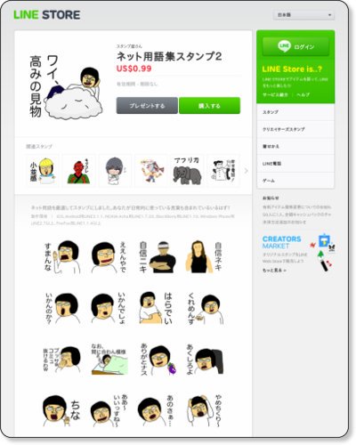 スタンプ屋さん Lineスタンプ販売中 Stickerlineya Twitter