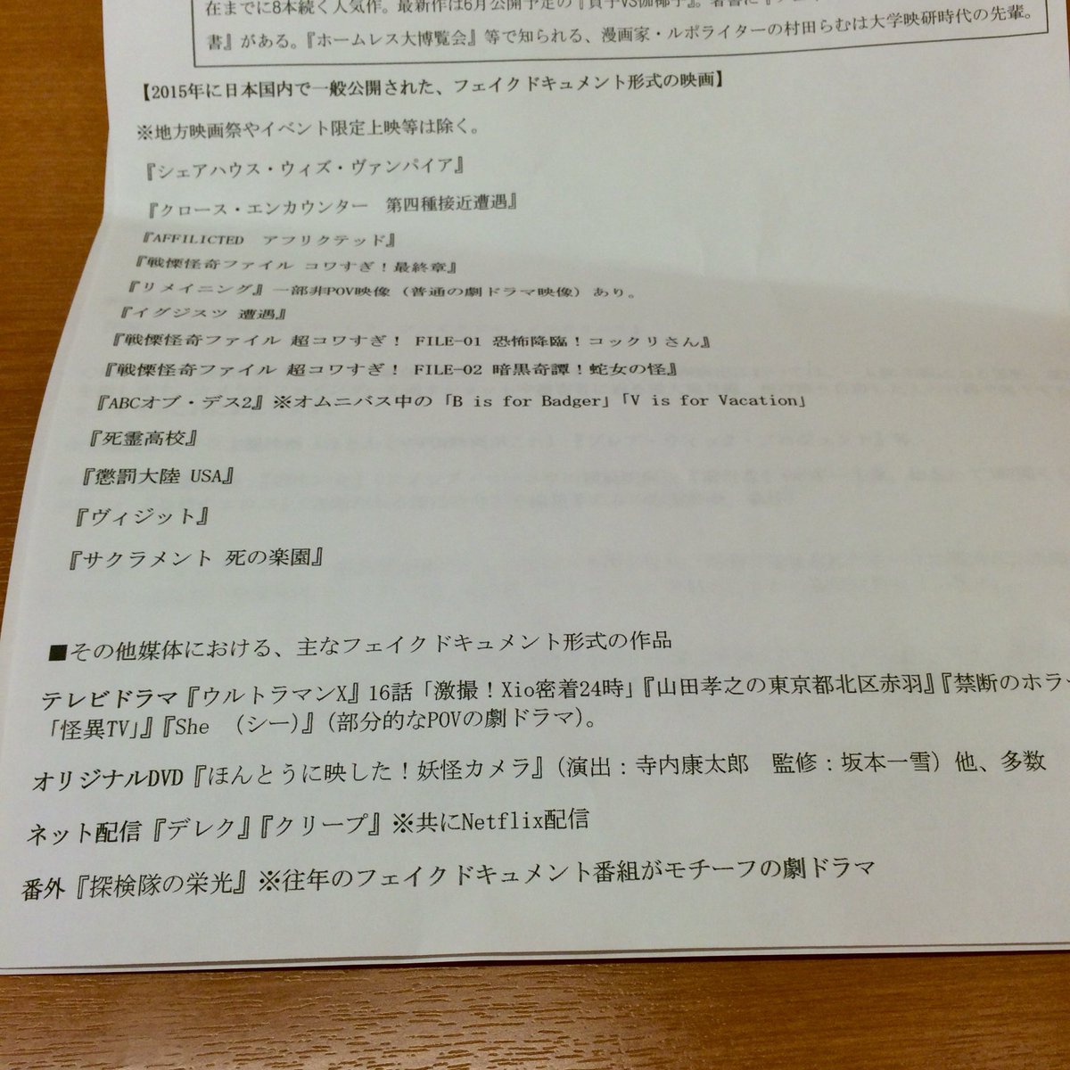 高橋ナオヤ 7o8 T ほんとうに映した 妖怪カメラ と ほんとにあった 呪いのビデオ リング編 は激オススメだそうです