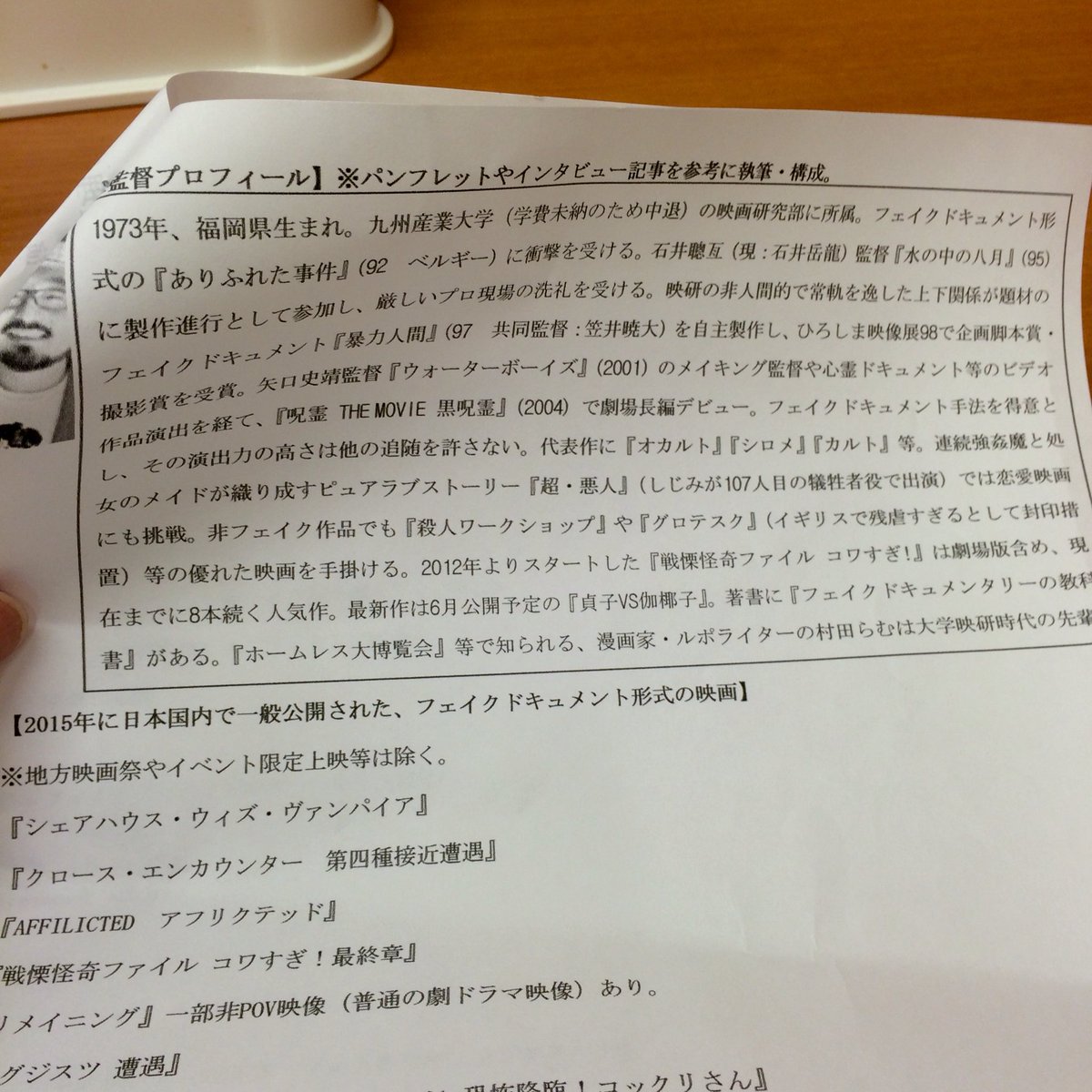 高橋ナオヤ 7o8 T ほんとうに映した 妖怪カメラ と ほんとにあった 呪いのビデオ リング編 は激オススメだそうです