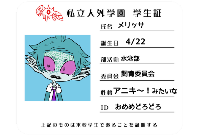 私立人外学園のtwitterイラスト検索結果 古い順 私立人外学園のtwitterイラスト検索結果 古い順