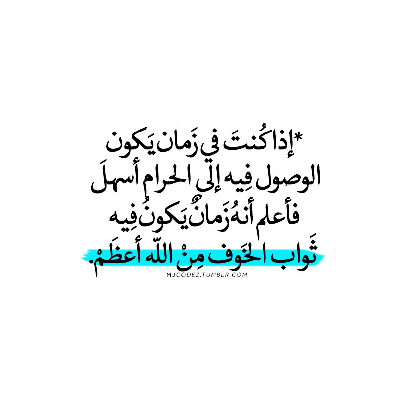 9owrislamic's tweet photo. وعندما ذهب إلى جهنم لم يجد اصحابه  فقد تابوا جميعا بعد وفاته...
 "يا ليتني لم اتخذ فلانا خليلا " #حط_صوره_نص_وجهك https://t.co/j3v3VOx1lS