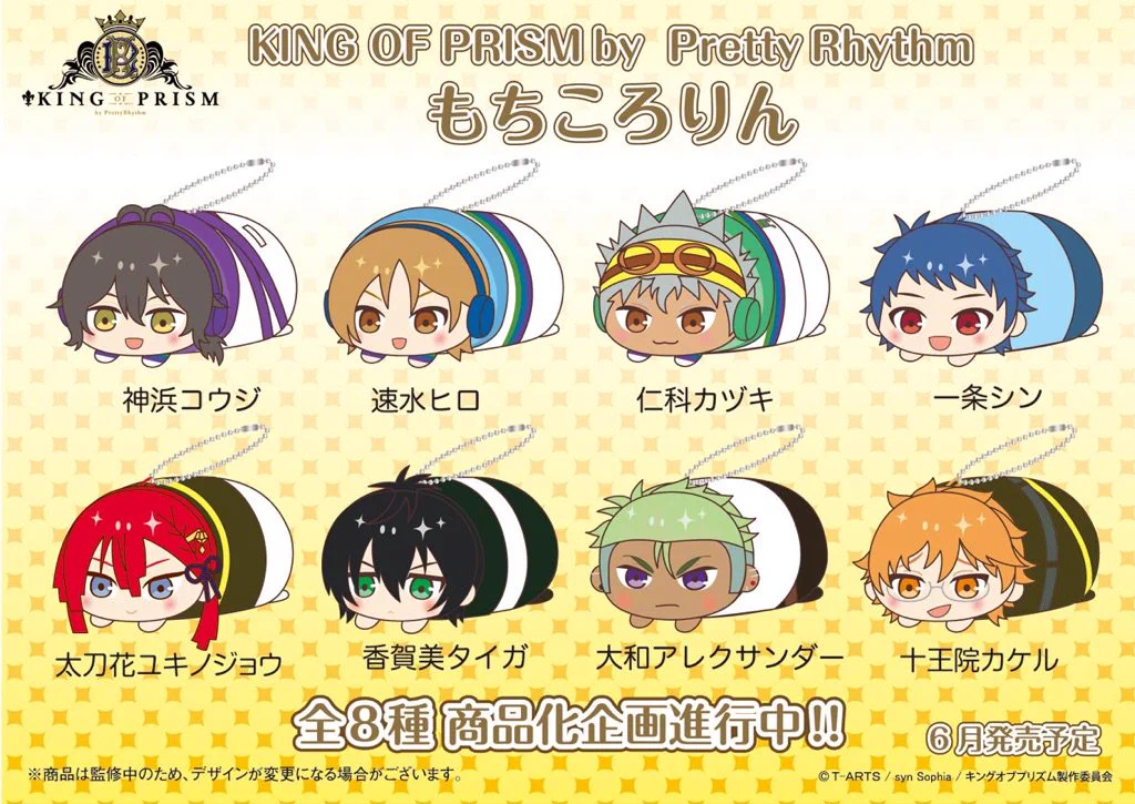 KING OF PRISM (キンプリ)公式@キンスタ制作開始 on X